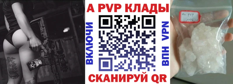 продажа наркотиков  Богородск  Альфа ПВП VHQ 