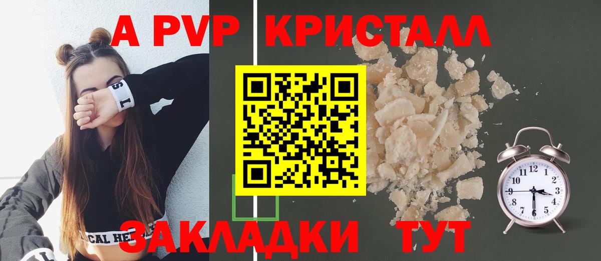 Alfa_PVP VHQ  Альфа ПВП Crystall  Alpha PVP  Богородск  где продают наркотики  Вход с VPN  APVP Соль 