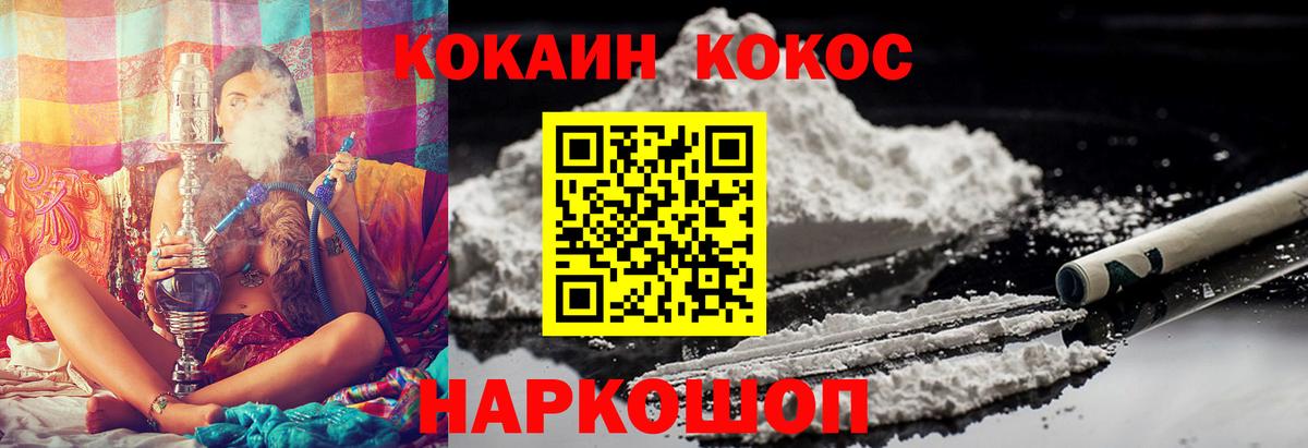 КОКАИН 99%  Вход с VPN  Богородск  закладки  COCAIN Эквадор 