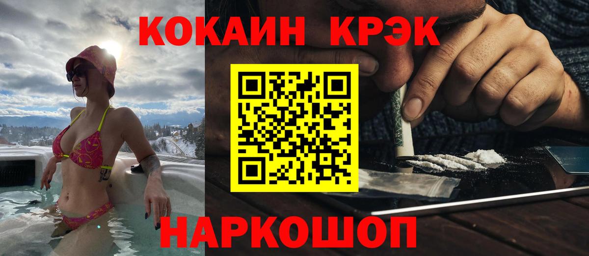 COCAIN 99% Богородск