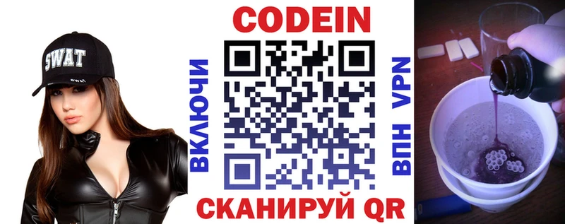 где можно купить наркотик  Богородск  Кодеин напиток Lean (лин) 