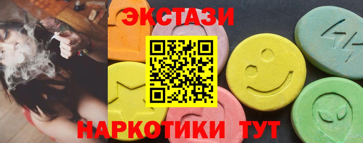 ЭКСТАЗИ  Ecstasy 280 MDMA  Вход с VPN  Ecstasy VHQ  Богородск 