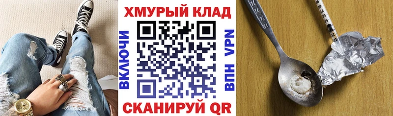 ГЕРОИН Афган  Богородск 