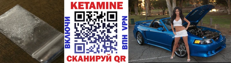 КЕТАМИН VHQ  Богородск 