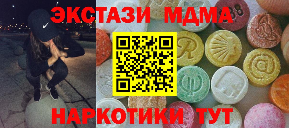 MDMA crystal Богородск