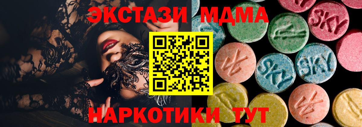 Богородск  МДМА  МДМА Molly  Вход с VPN  МДМА Molly 