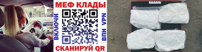 дарнет шоп Богородск Меф мука