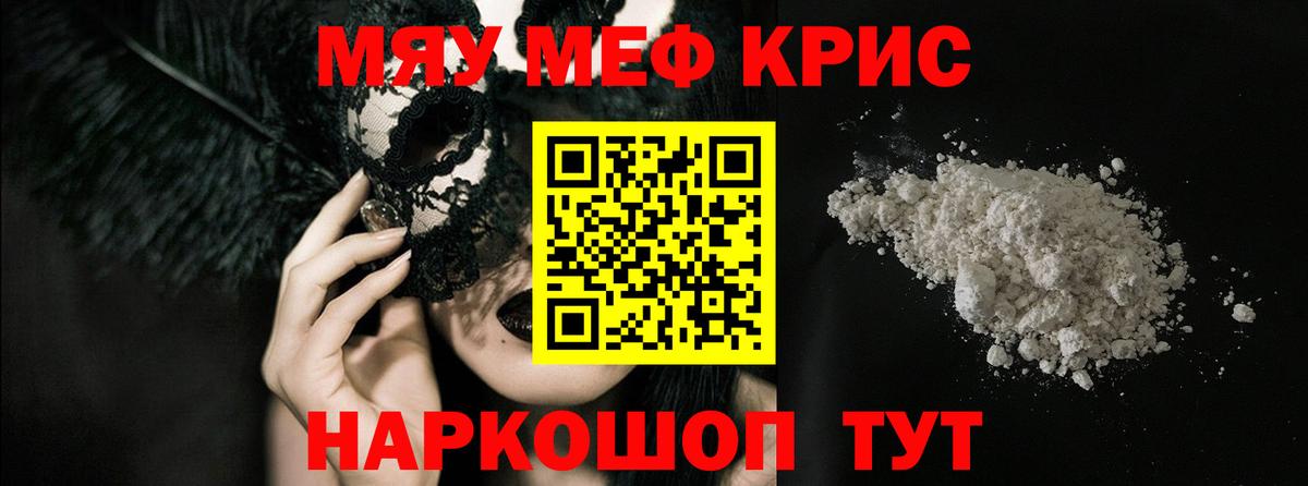 Богородск  МЕФ мука  Вход с VPN  Мефедрон VHQ 