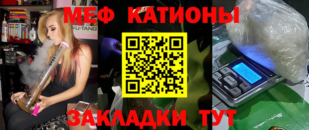 Мефедрон  Богородск