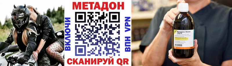 МЕТАДОН кристалл  Богородск 