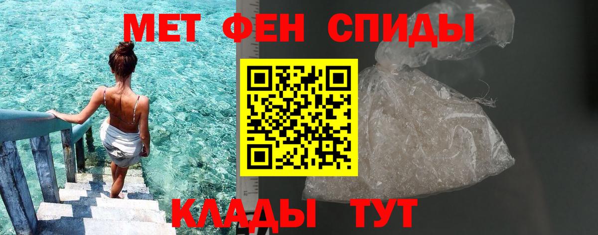 Богородск  Первитин Methamphetamine  МЕТАМФЕТАМИН  Вход с VPN 