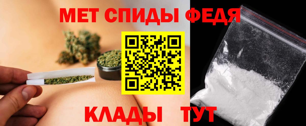 МЕТАМФЕТАМИН пудра Богородск