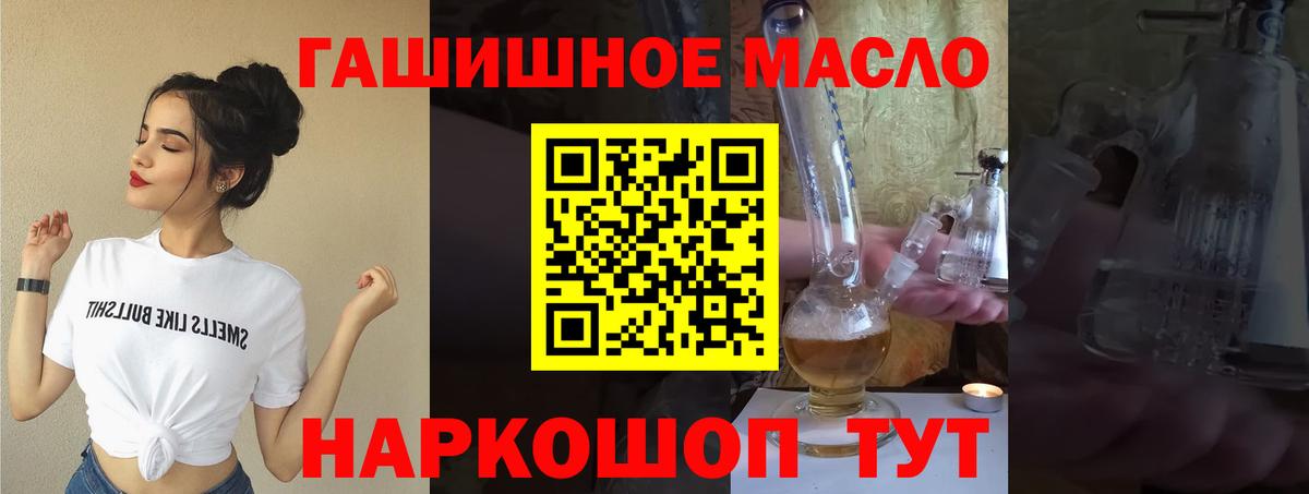 Дистиллят ТГК гашишное масло  Вход с VPN  ТГК жижа  Богородск 
